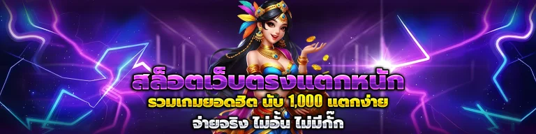 สมหวัง168