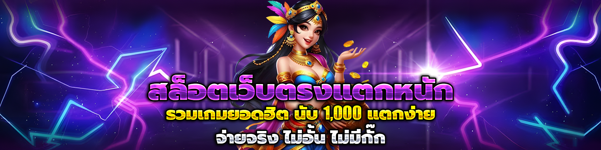 สมหวัง168